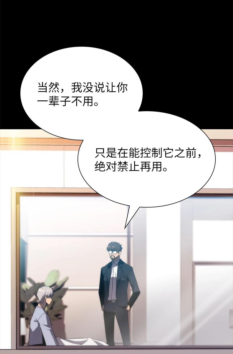 21 队伍危机(1/3)-第21话