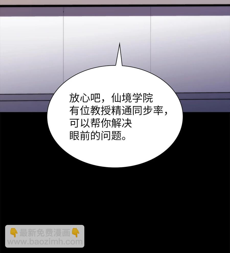 21 队伍危机(1/3)-第21话