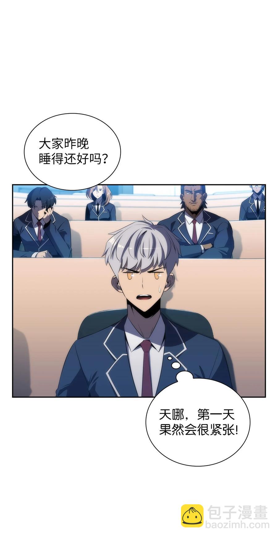 21 队伍危机(1/3)-第21话