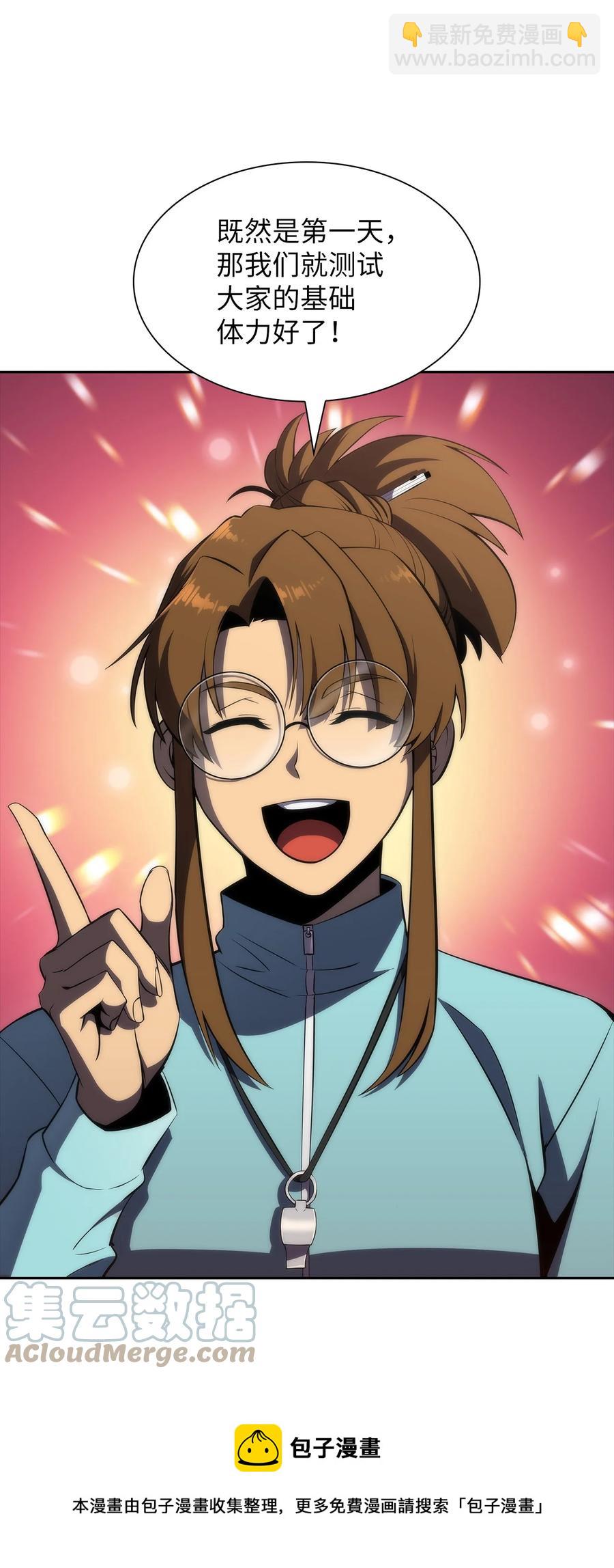 21 队伍危机(1/3)-第21话