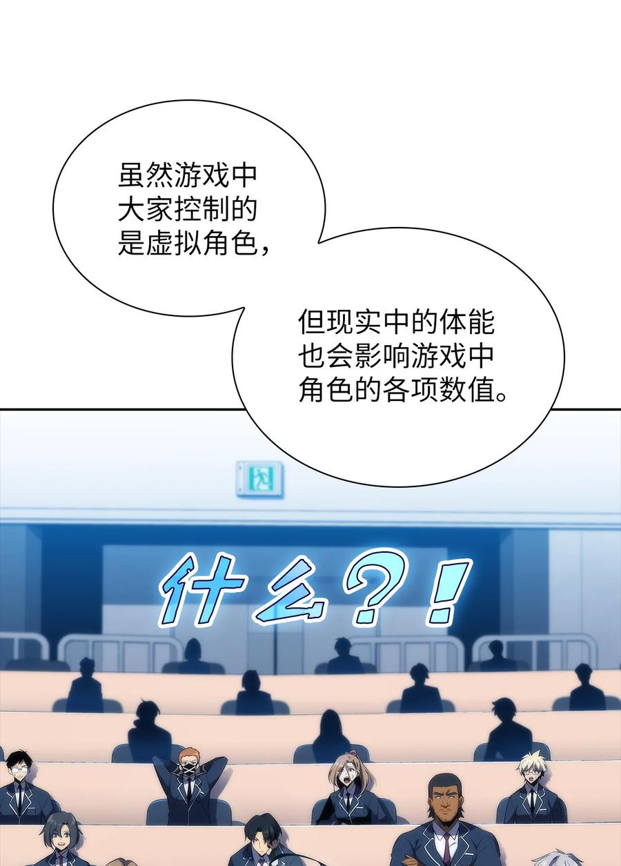 21 队伍危机(1/3)-第21话