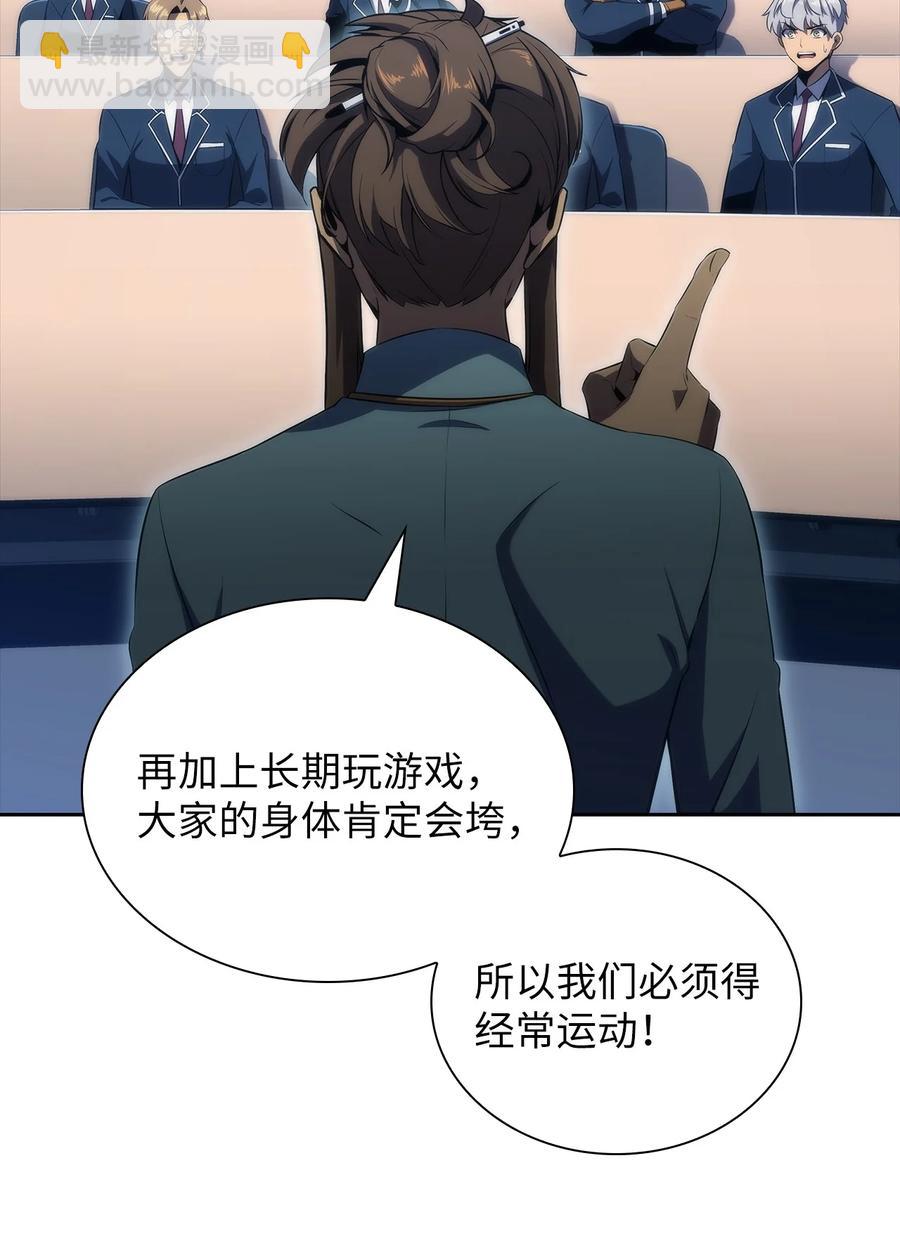 21 队伍危机(1/3)-第21话