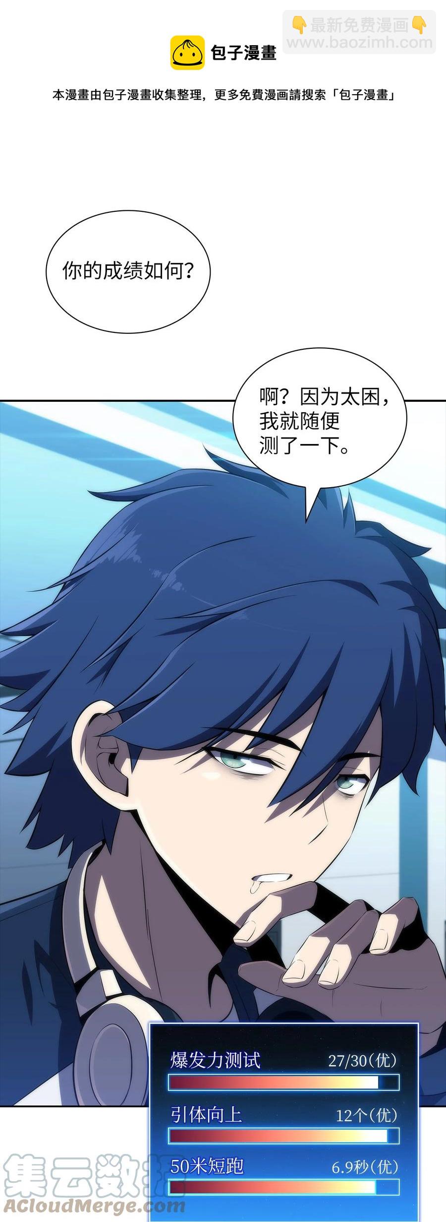 21 队伍危机(1/3)-第21话