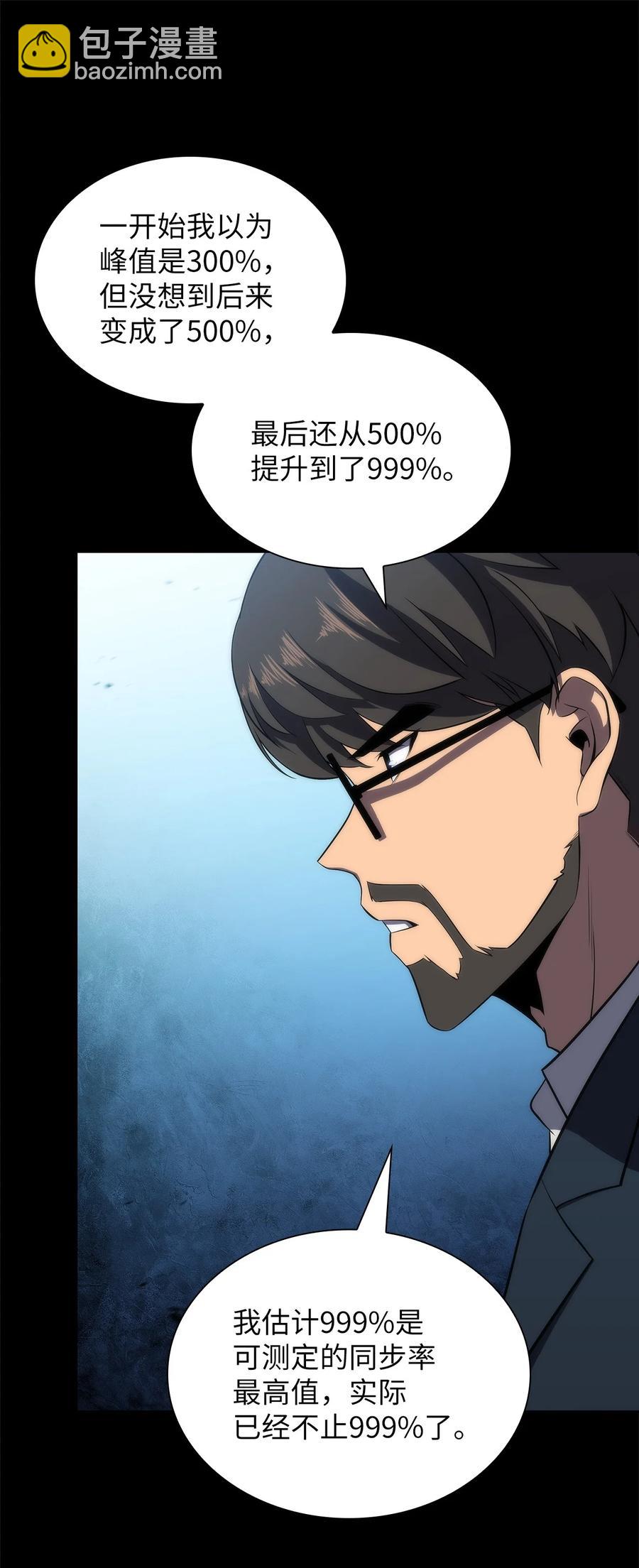 21 队伍危机(1/3)-第21话