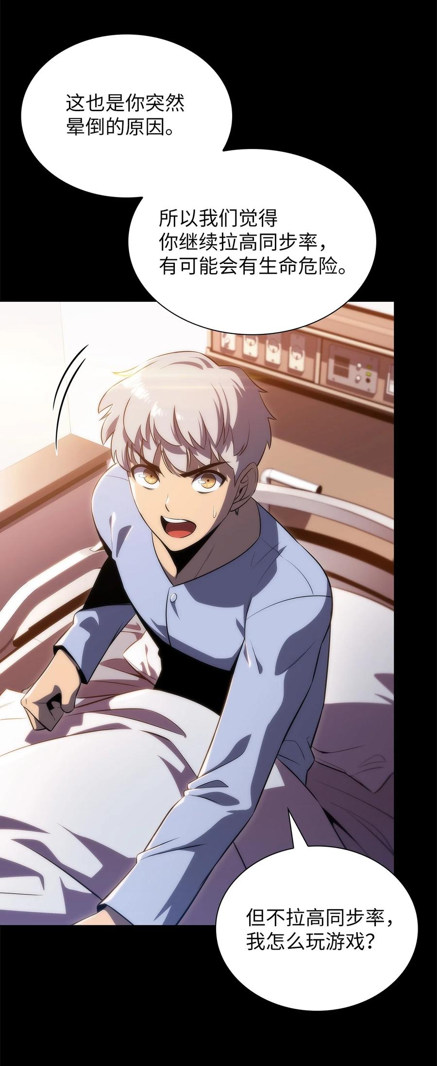 21 队伍危机(1/3)-第21话