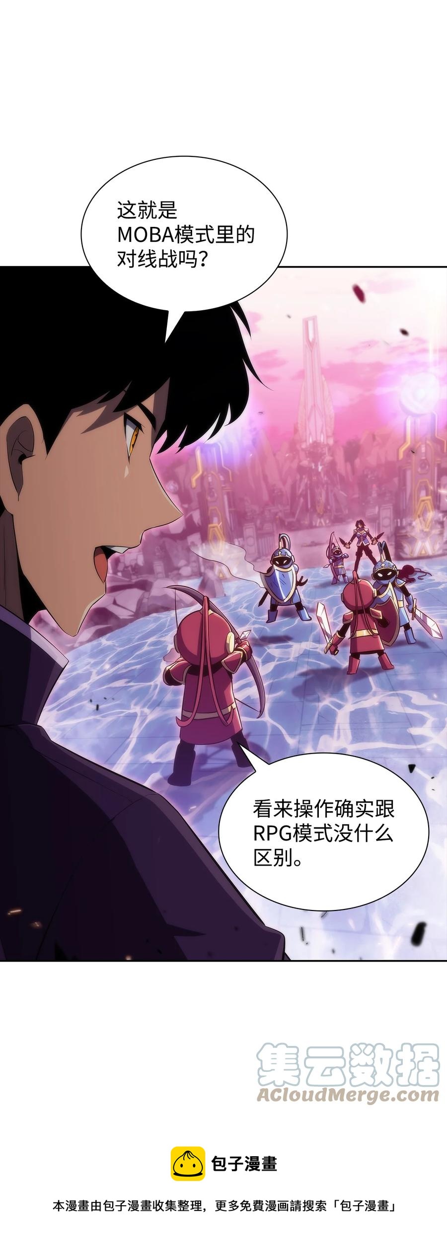 25 眼力见(1/3)-第25话