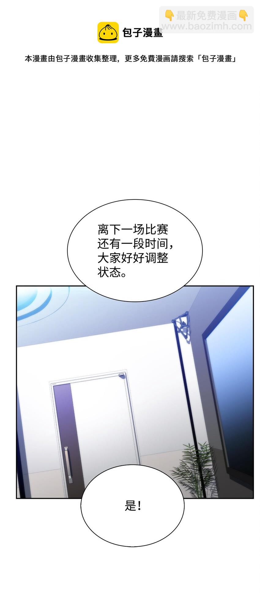 31 叛徒(1/3)-第31话