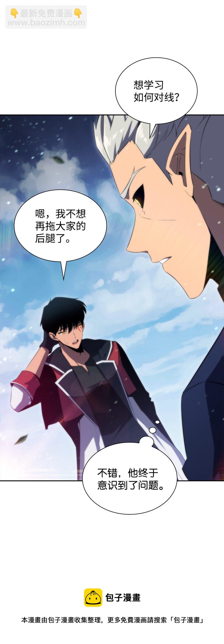 31 叛徒(1/3)-第31话