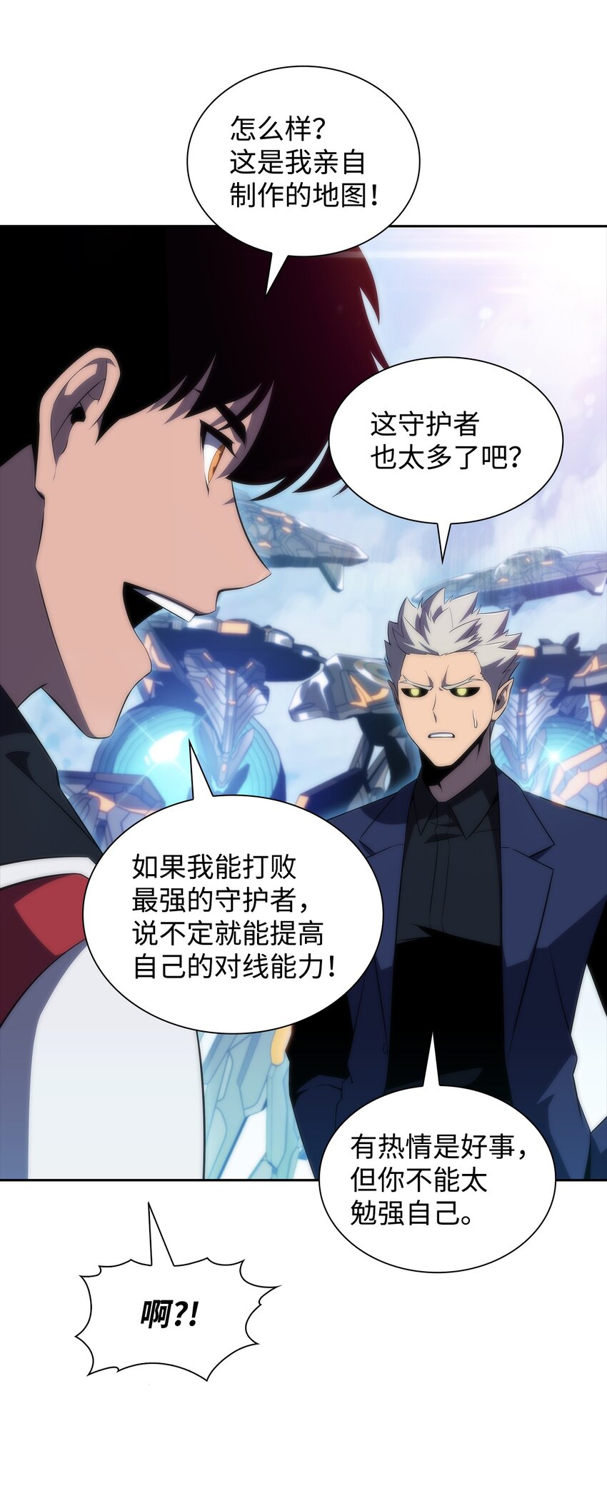 31 叛徒(1/3)-第31话