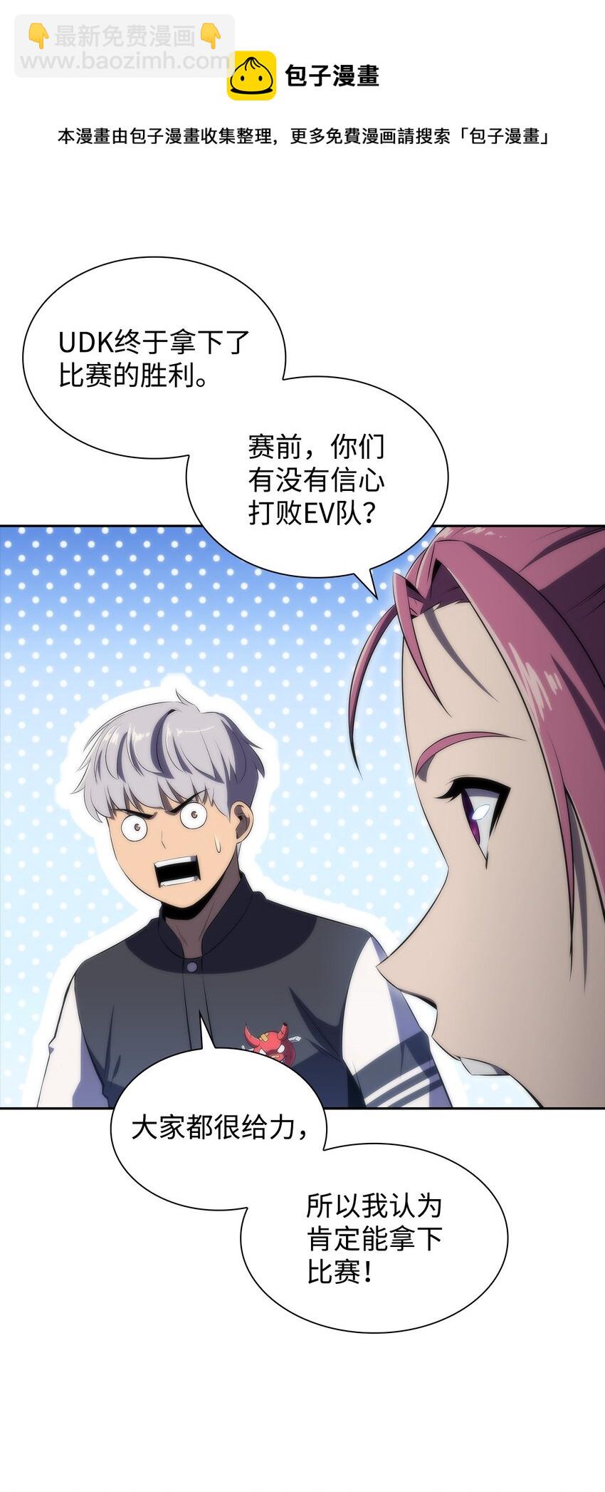 31 叛徒(1/3)-第31话