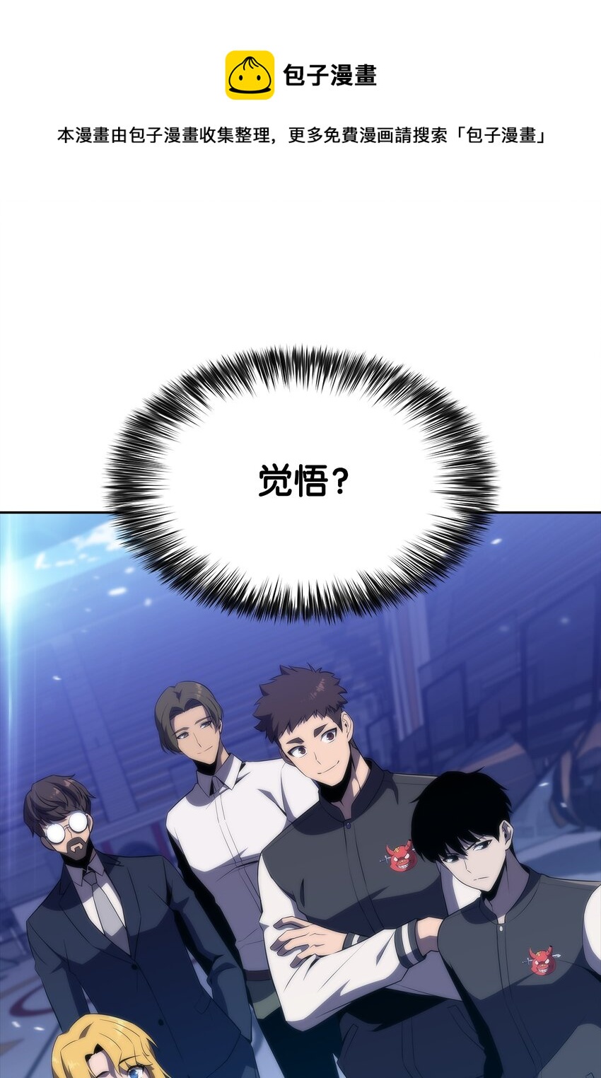 31 叛徒(1/3)-第31话