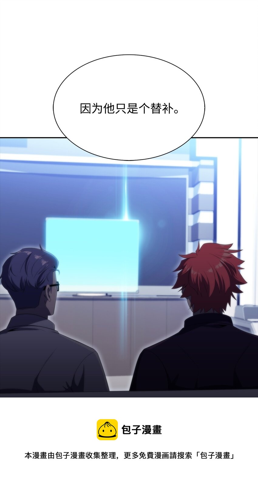 33 过去(1/3)-第33话