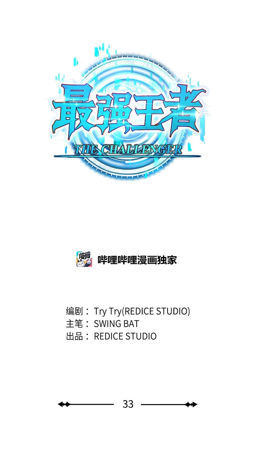 33 过去(1/3)-第33话