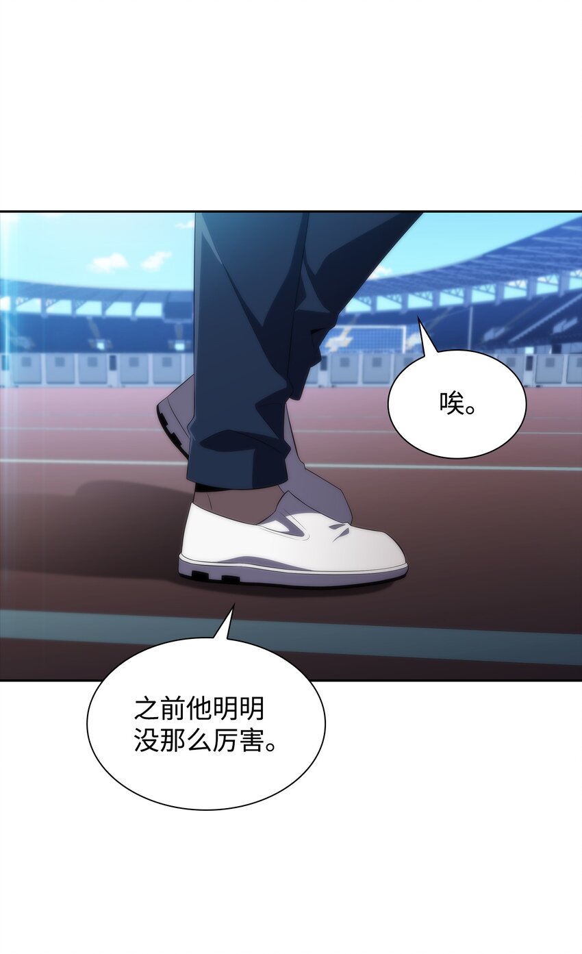 最強王者 - 37 談話的藝術(1/2) - 5