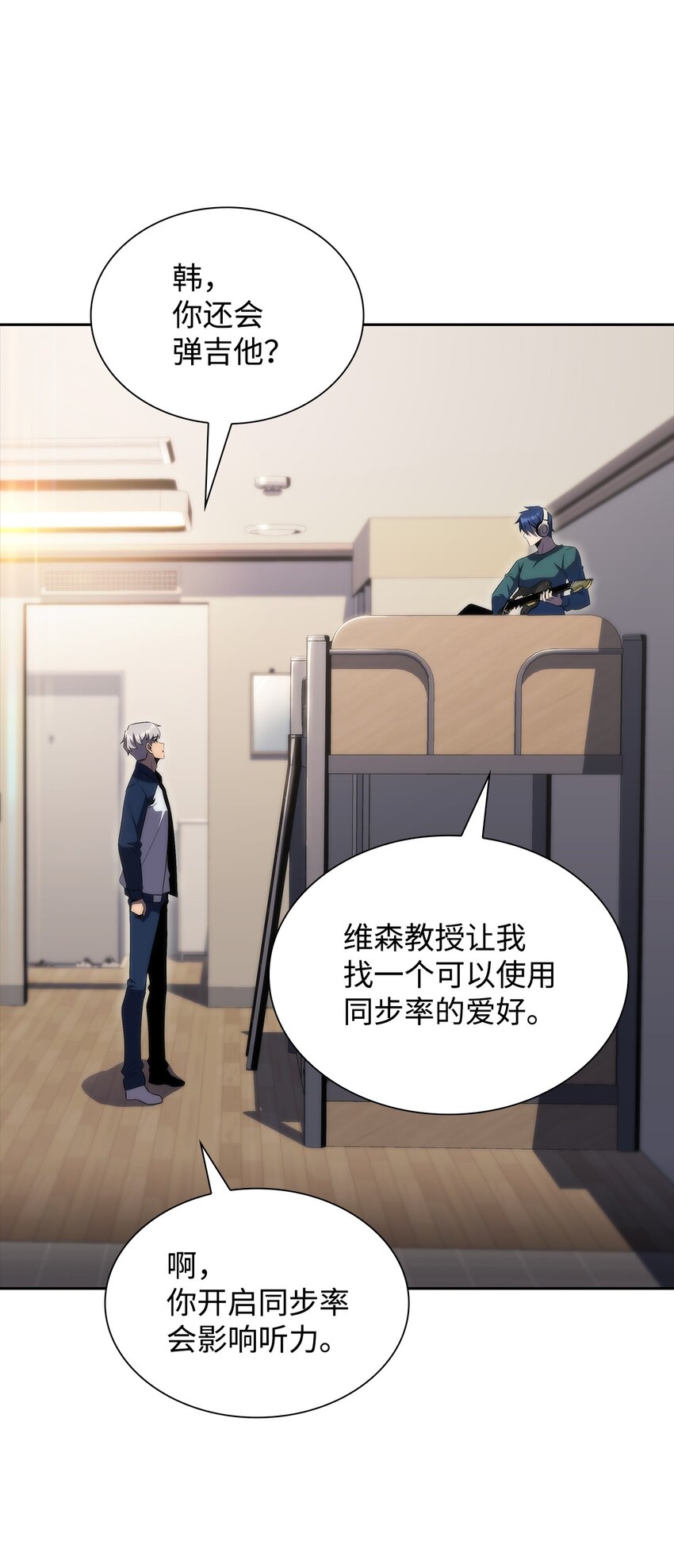 37 谈话的艺术(1/2)-第37话