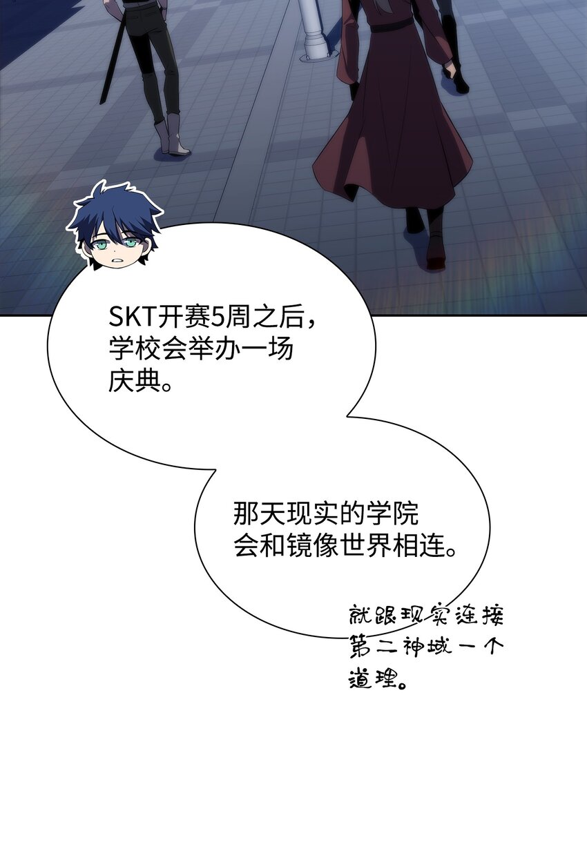 最強王者 - 37 談話的藝術(1/2) - 4