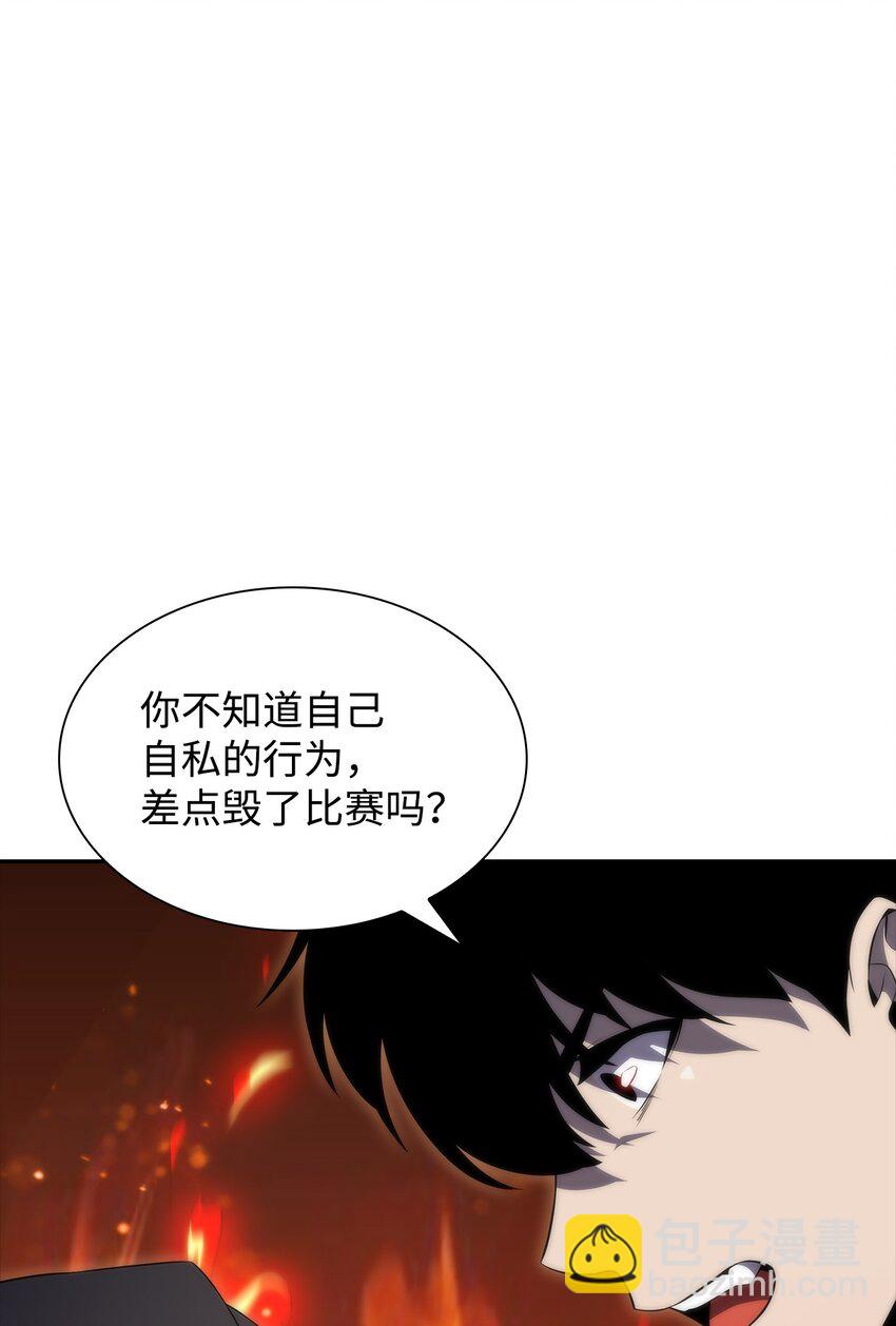 39 粉丝(1/3)-第39话