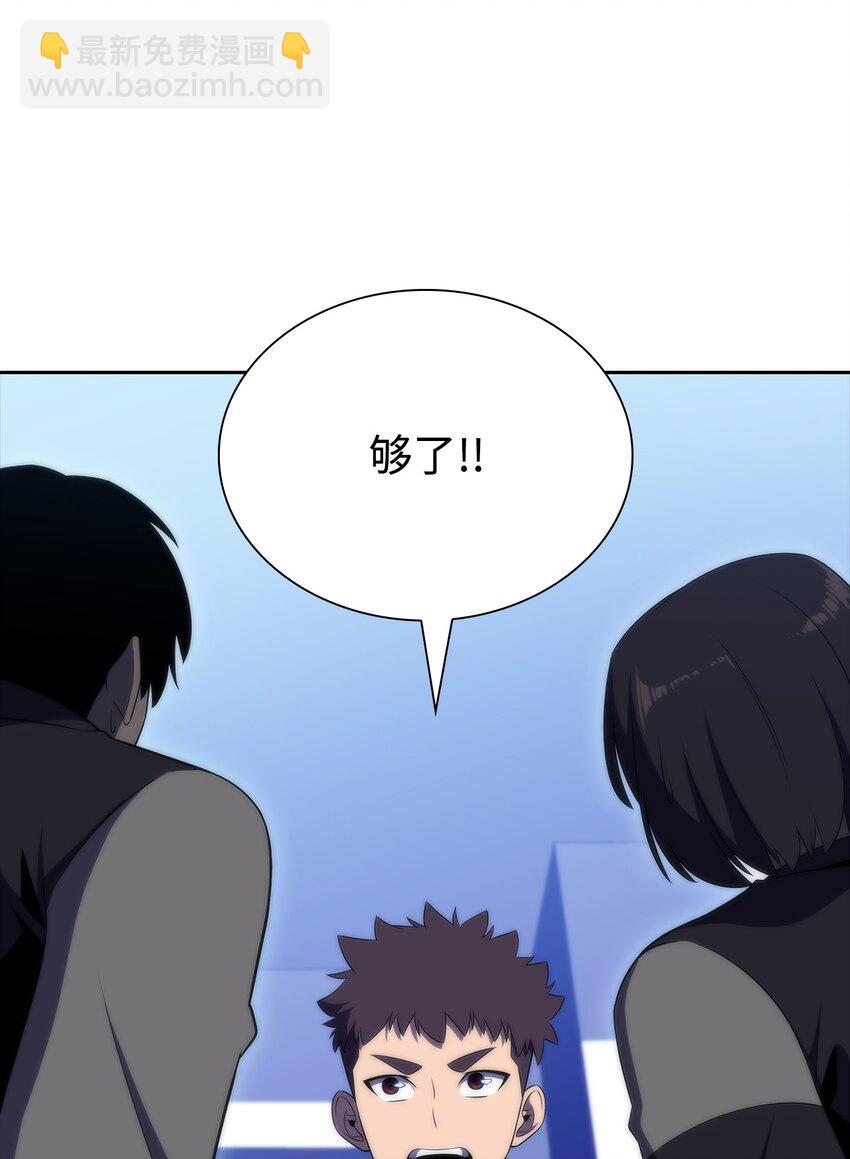 39 粉丝(1/3)-第39话