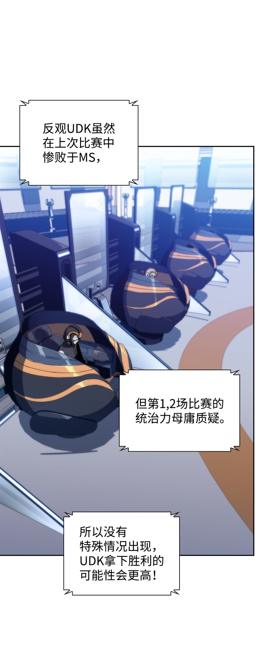 39 粉丝(1/3)-第39话