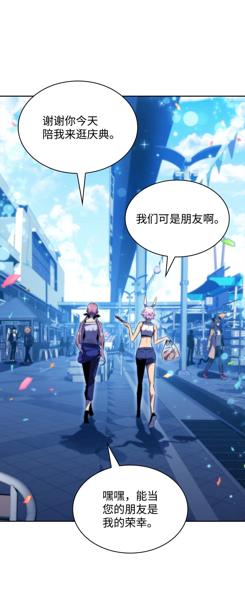 43 哈露露的危机(1/3)-第43话