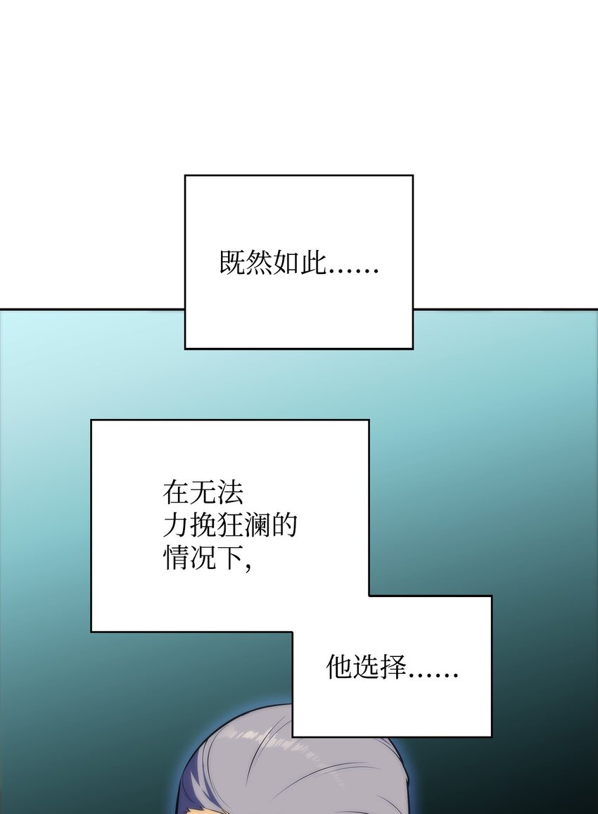 45 全面危机(1/3)-第45话