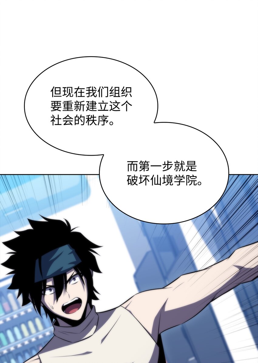 47 真正的天才(1/3)-第47话