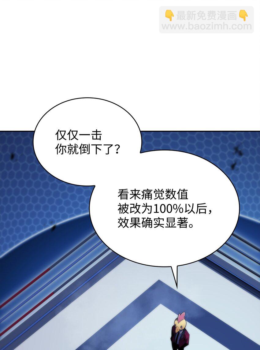 47 真正的天才(1/3)-第47话