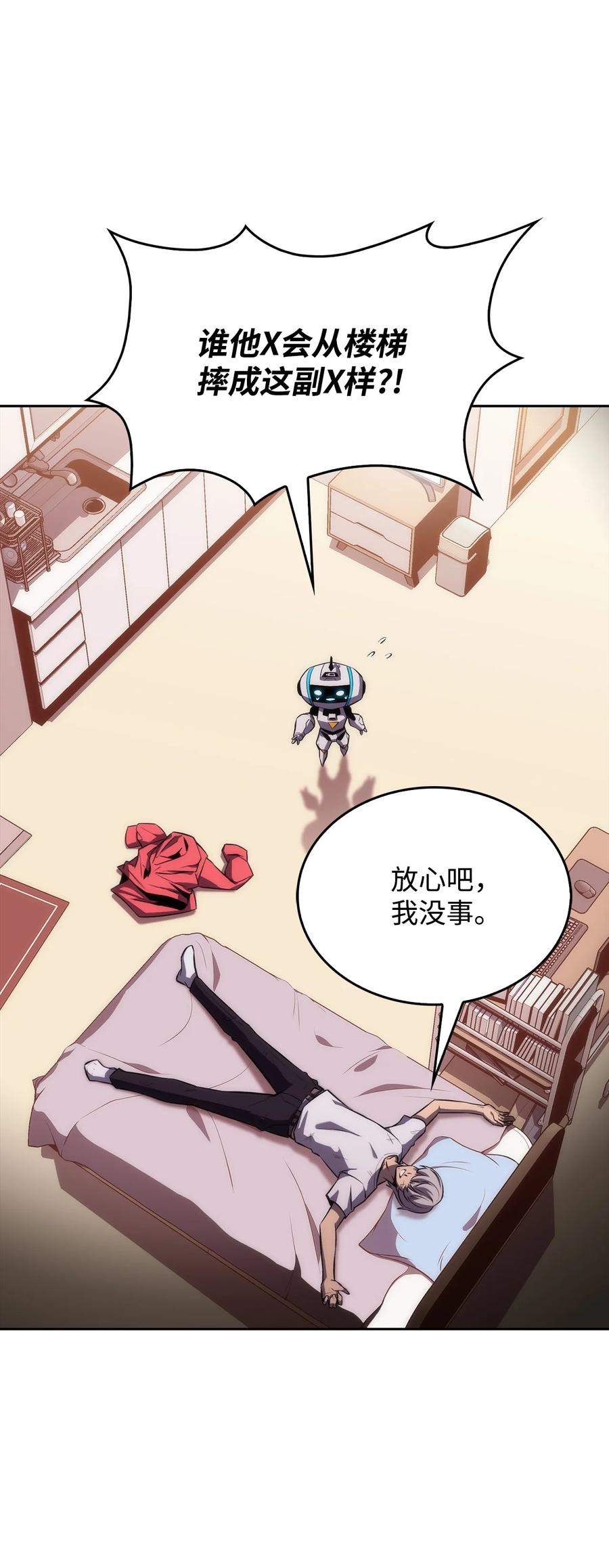 07 搭上列车(1/3)-第7话