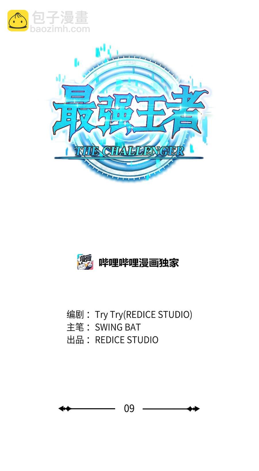 09 分等级(1/3)-第9话