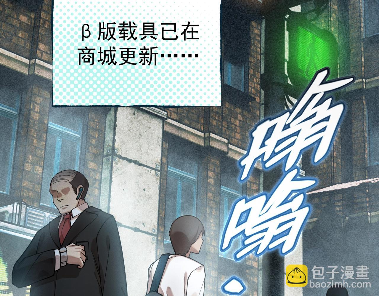 最強玩家 - 第1話 詐騙短信？(1/6) - 2