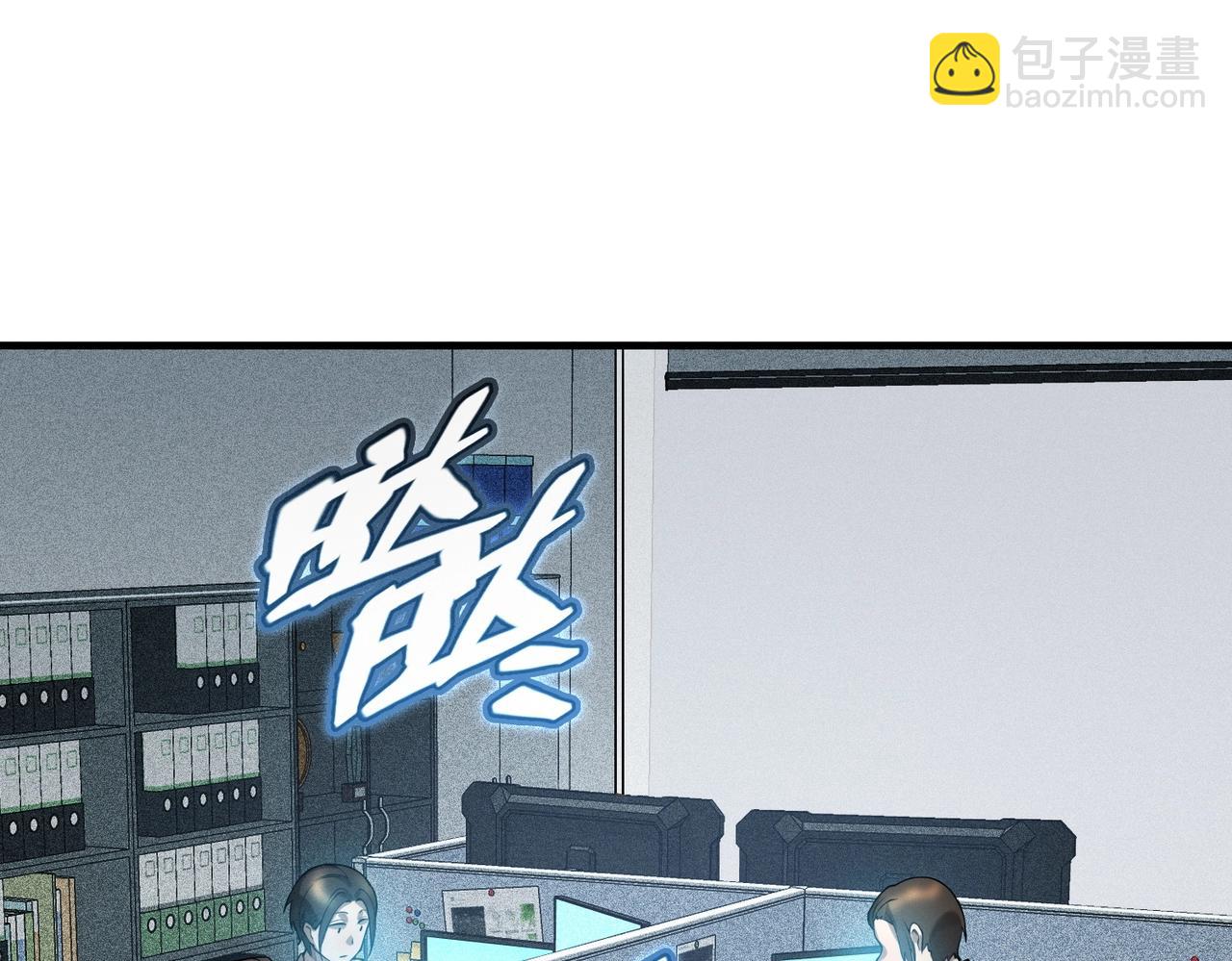 最強玩家 - 第1話 詐騙短信？(1/6) - 4