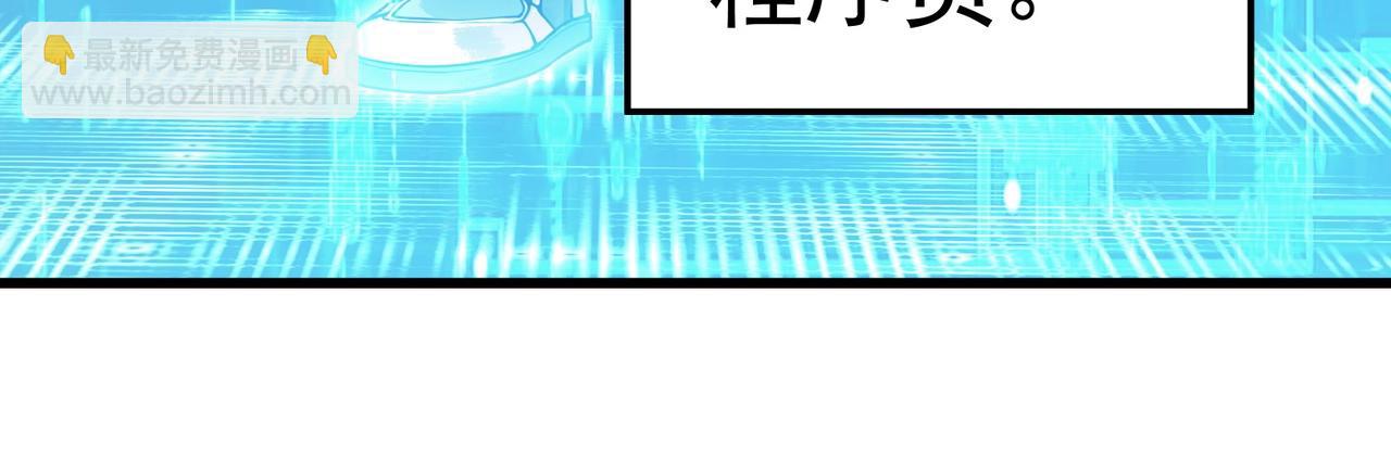 最強玩家 - 第1話 詐騙短信？(1/6) - 7