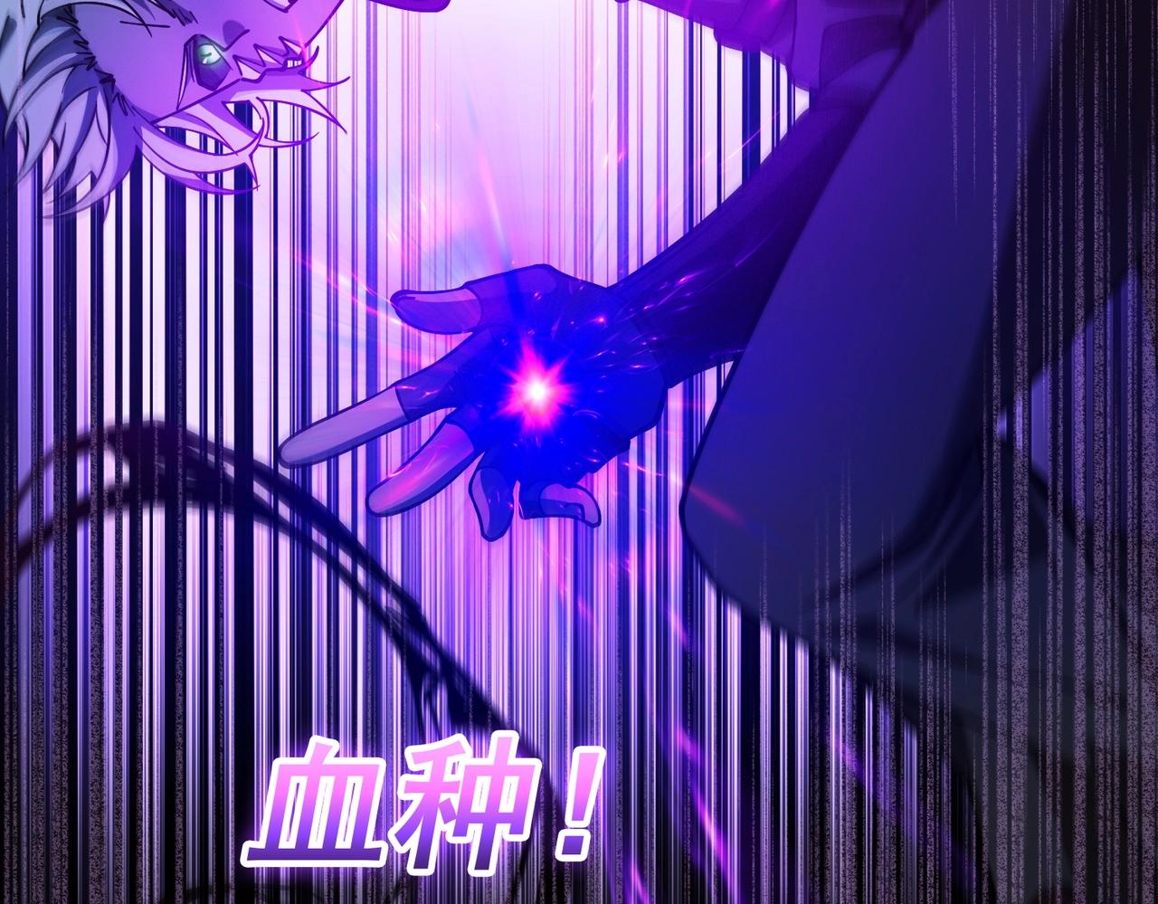 最強玩家 - 第11話 蒙羞受罰(1/5) - 3
