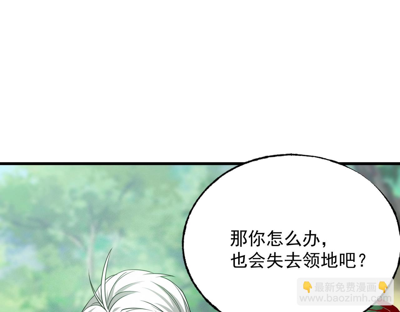最強玩家 - 第11話 蒙羞受罰(1/5) - 4