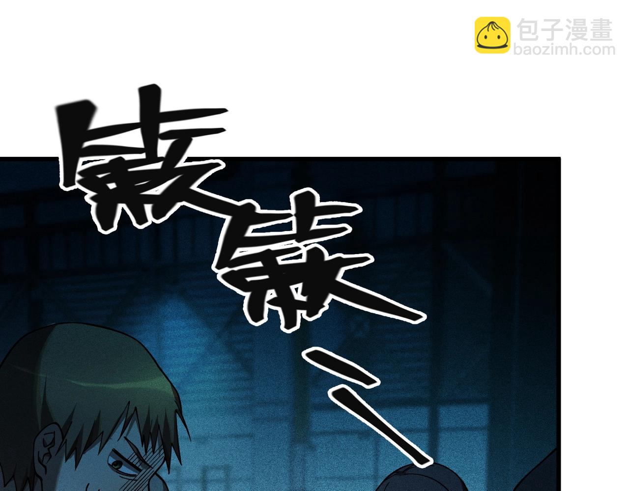 最強玩家 - 第13話 喬裝潛入(1/4) - 8