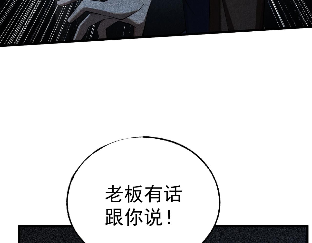 最強玩家 - 第13話 喬裝潛入(1/4) - 3
