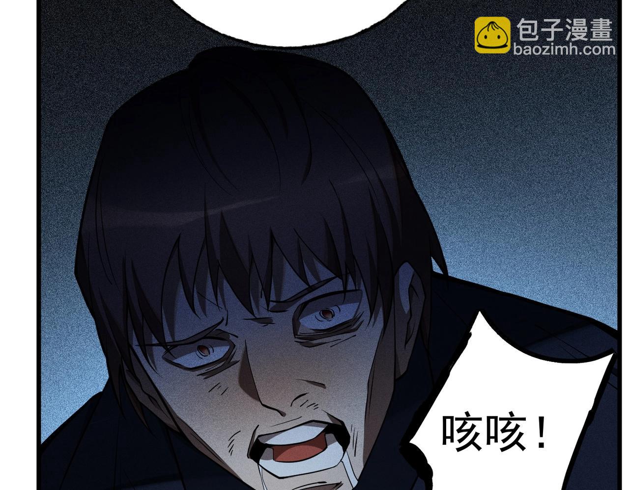 最強玩家 - 第13話 喬裝潛入(1/4) - 4