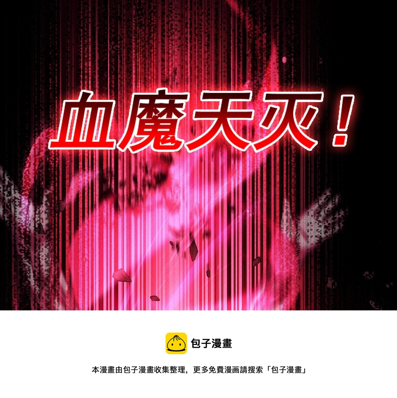 最強玩家 - 第17話 全彈輸出！(1/4) - 5
