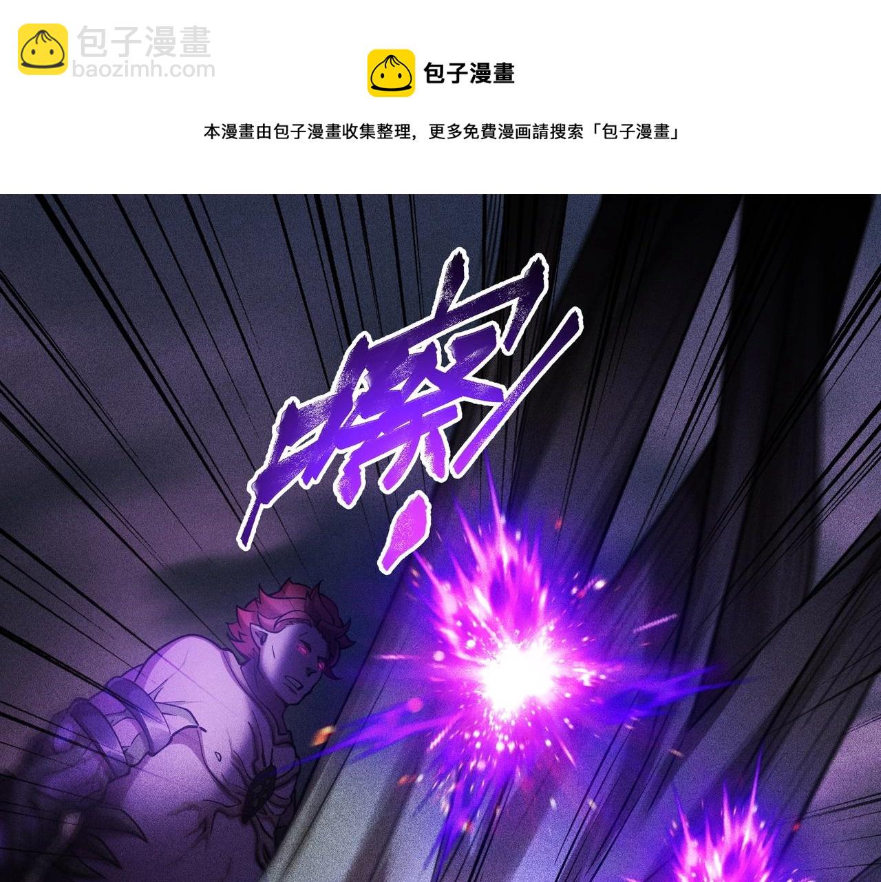 最強玩家 - 第17話 全彈輸出！(1/4) - 5