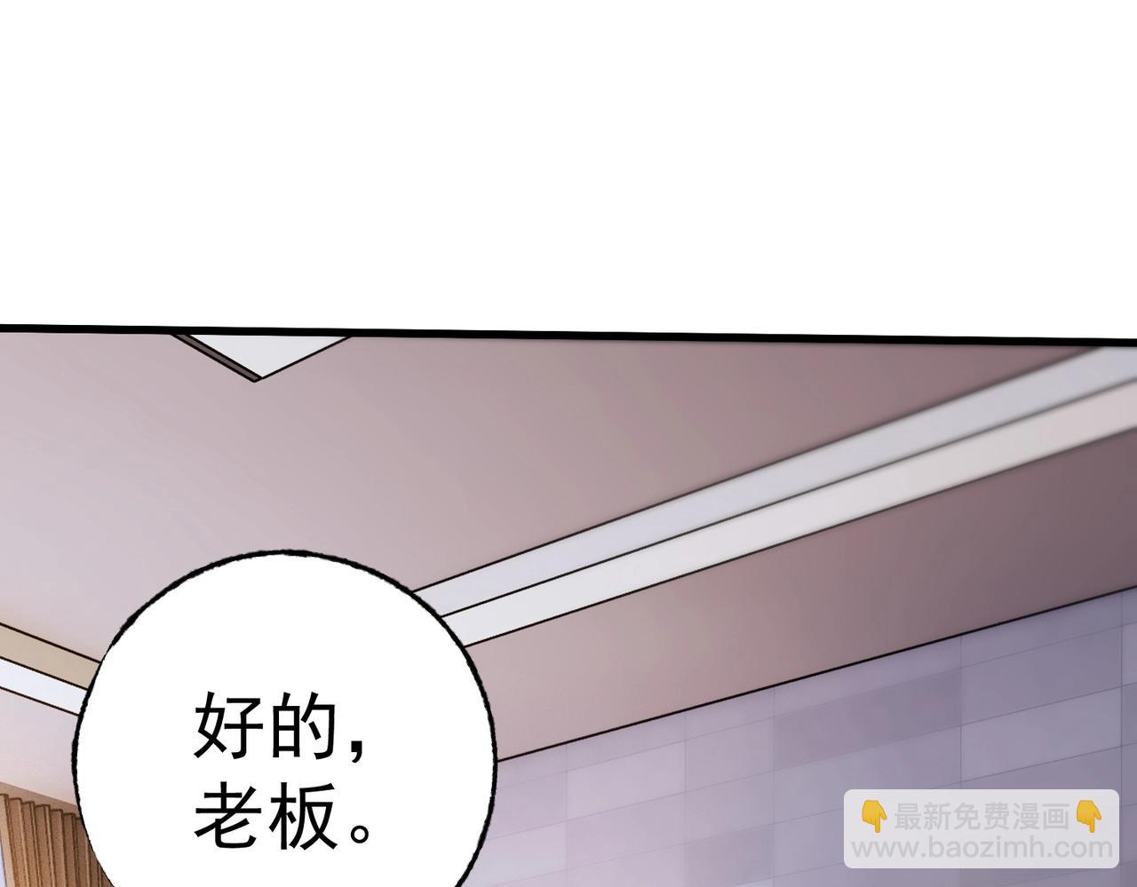 最強玩家 - 第3話 獎勵到賬(1/5) - 1