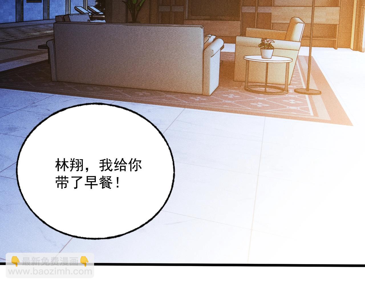 最強玩家 - 第27話 啓程旅行(1/3) - 3