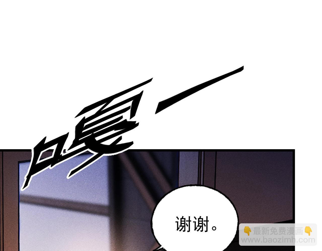 最強玩家 - 第27話 啓程旅行(1/3) - 6