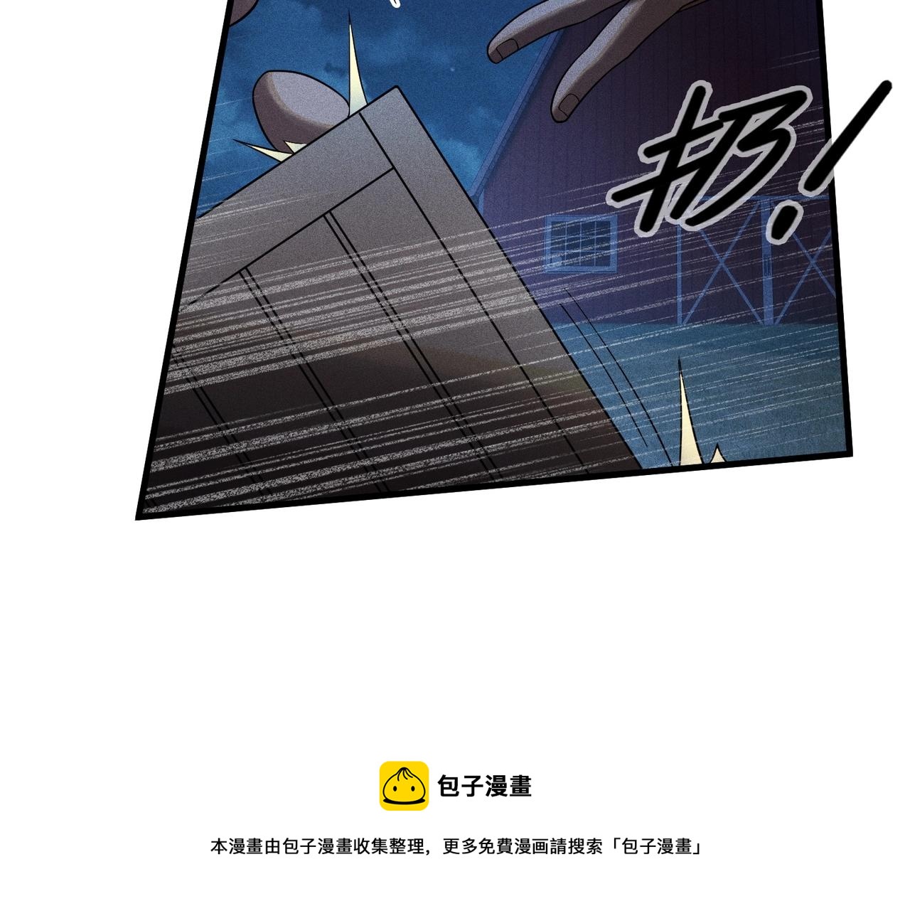 最強玩家 - 第29話 老將亞瑟(1/4) - 3