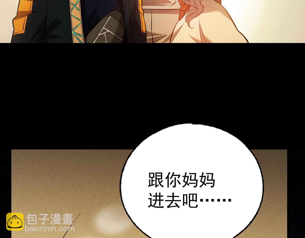 最強玩家 - 第29話 老將亞瑟(1/4) - 1