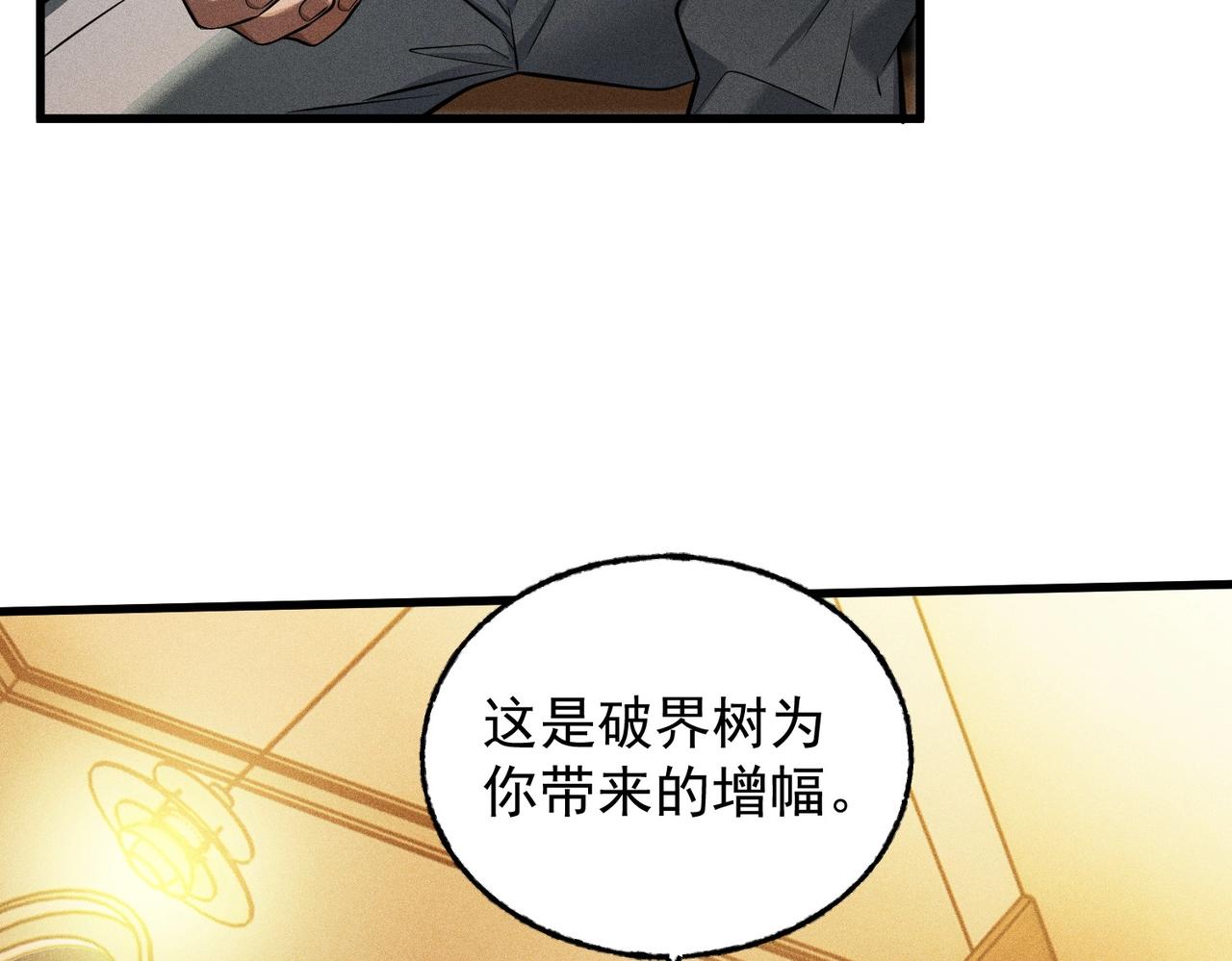 最強玩家 - 第31話 專項訓練(1/3) - 2