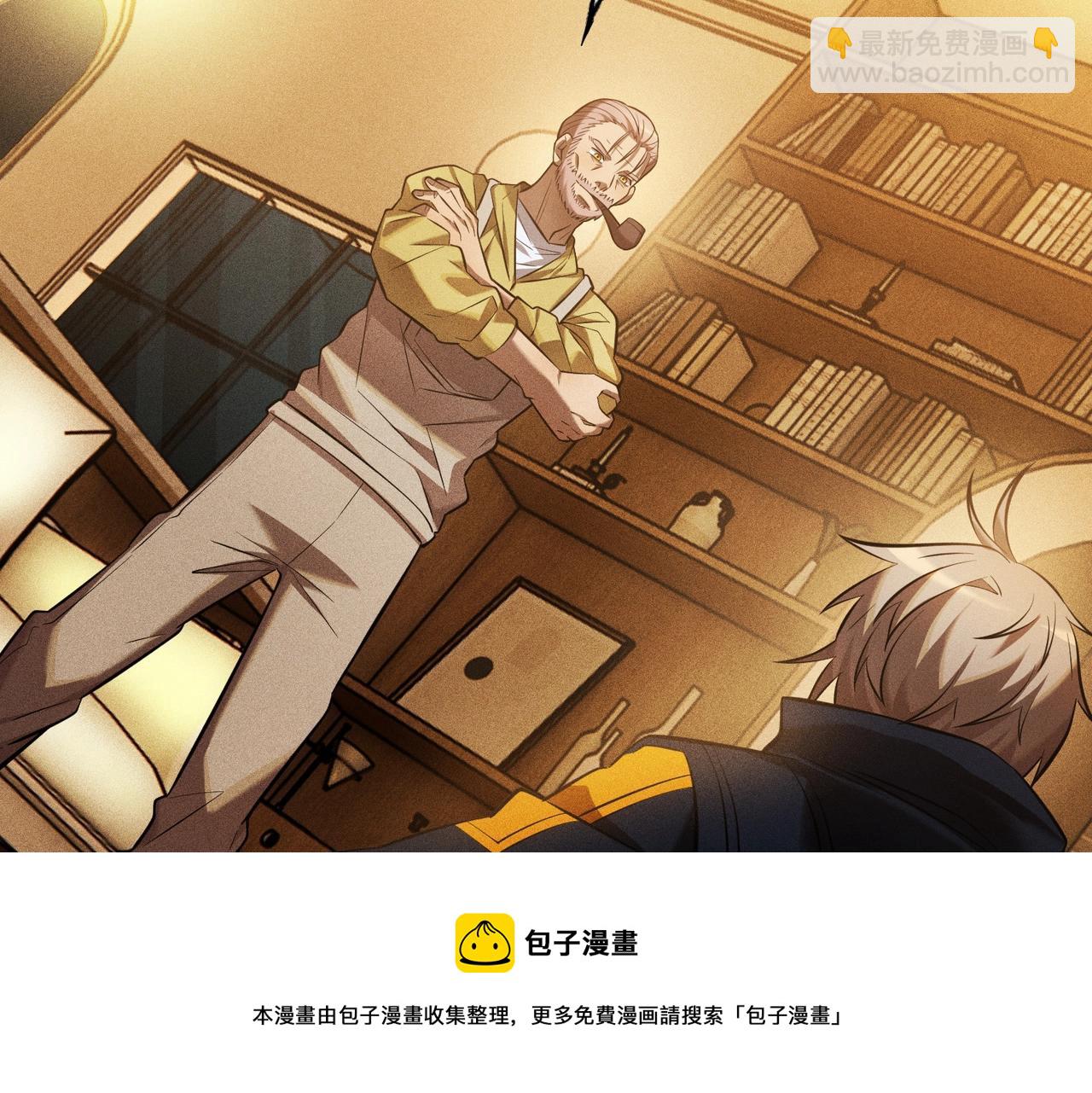 最強玩家 - 第31話 專項訓練(1/3) - 3