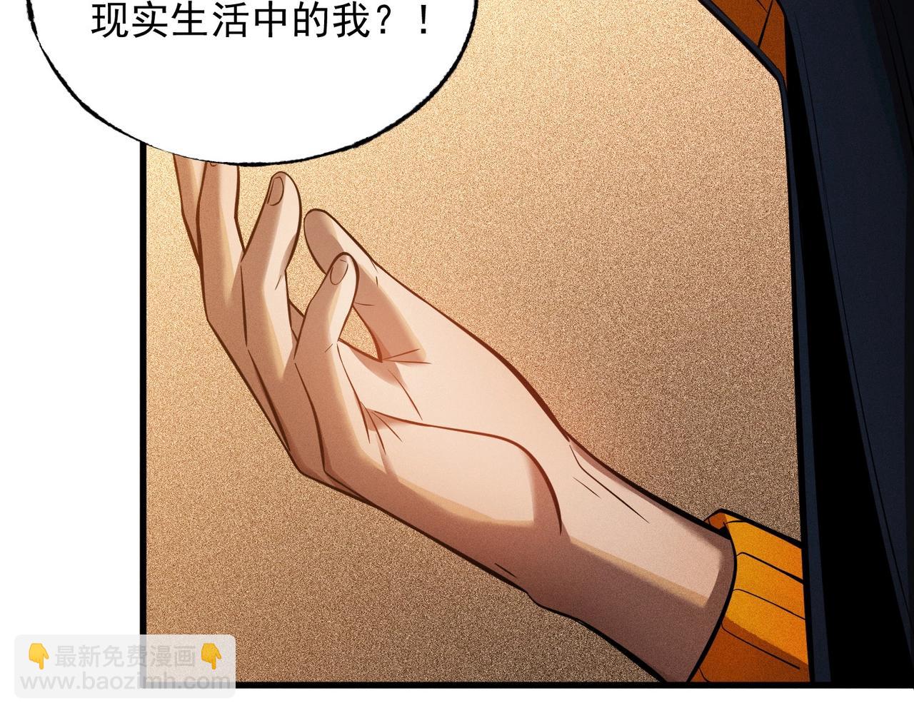 最強玩家 - 第31話 專項訓練(1/3) - 7