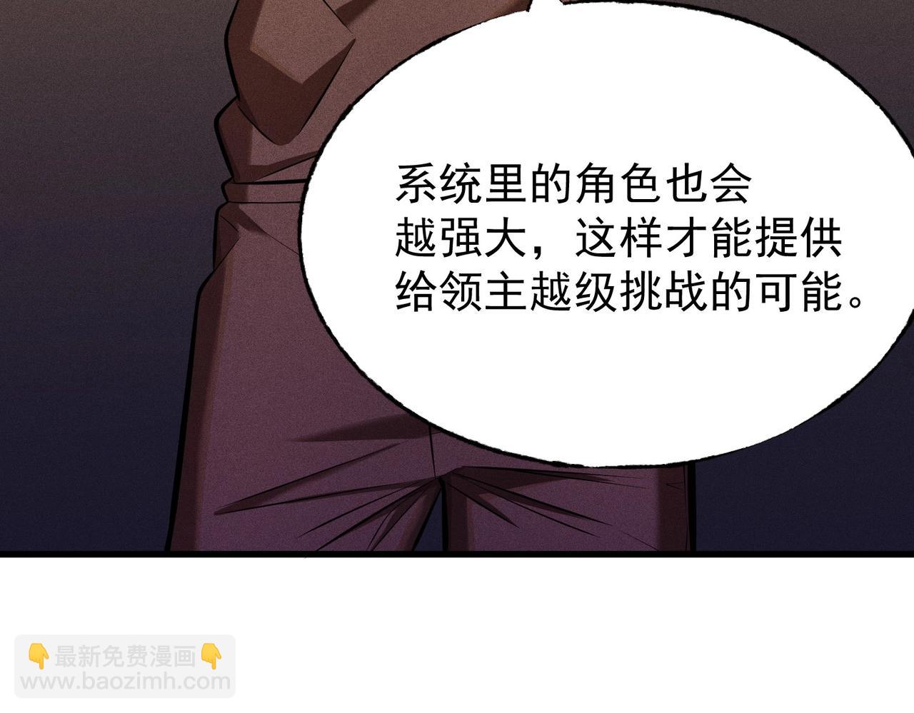 最強玩家 - 第31話 專項訓練(1/3) - 3