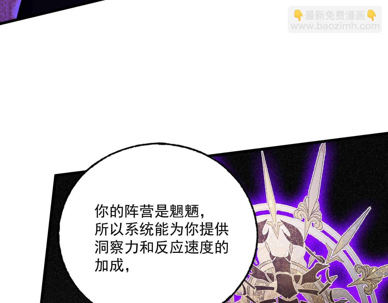 最強玩家 - 第31話 專項訓練(1/3) - 7