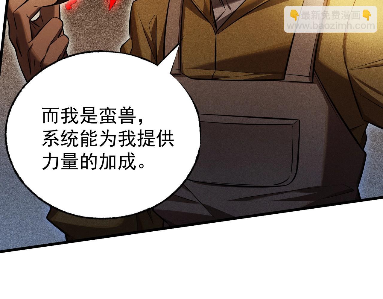 最強玩家 - 第31話 專項訓練(1/3) - 1
